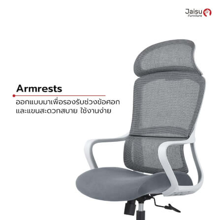 เก้าอี้สุขภาพ Jaisu รุ่น Model-G ขนาด 119 ซม. สีเทา_4